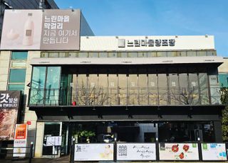 배상면주가, ‘느린마을 양조장’ 30개점 돌파