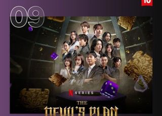 ‘데블스 플랜2’ 충격 탈락 속 감옥동 반란…공개 1주 차 글로벌 톱10 진입