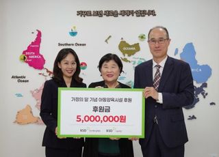 예탁원, 5월 가정의달 맞아 부산 아동양육시설에 1000만원 후원