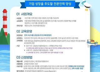 어항공단, 수산식품 가공분야 인력양성 교육생 모집