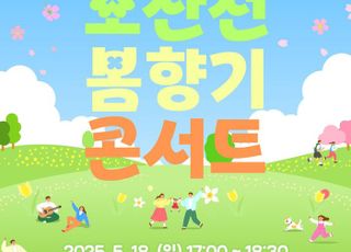 오산시, 오산천 따라 시민과 함께하는 자연 나들이 운영