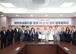 남양주시, 동국대학교와 지·산·학 협력 및 RISE 사업위한 업무협약 체결