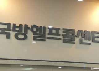 軍 사칭 '노쇼 사기' 늘자…"1303 전화해 군인 진위 확인하세요"