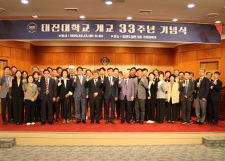 대진대학교 개교 33주년 기념식 개최..RISE사업 및 RE100 사업 유치 최선