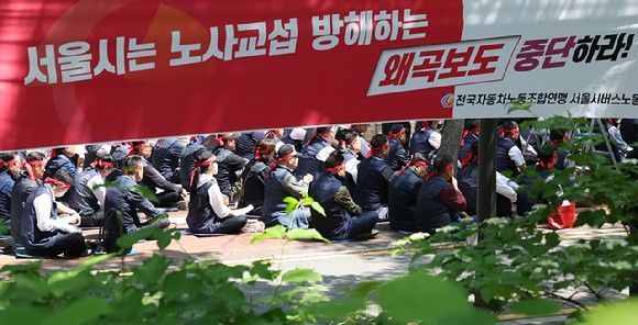 서울 버스노조 "조합원 권리 포기하는 임금 체계 개편 절대 합의 못해"