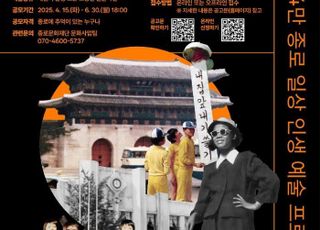 서울 종로구, "1985년 이전 종로 사진 찾아요"…옛날 사진 공모전