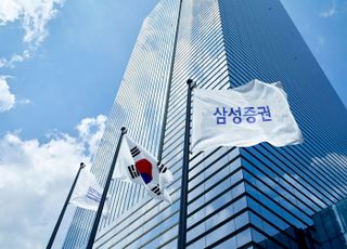 삼성증권, 1분기 영업이익 3346억원…작년 동기 대비 0.9% 늘어