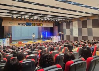 해양생물자원관 ‘2025 청렴골든벨’…퀴즈로 청탁금지법 교육