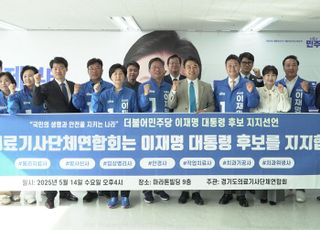 최만식 경기도의원, 보건의료계 지지세 결집...이재명 후보 지지