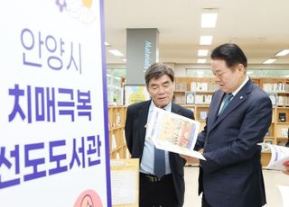 치매 예방에서 돌봄까지 촘촘하게…'기억을 지키는 도시' 안양