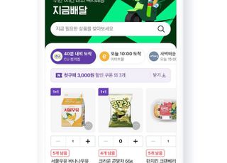 퀵커머스 힘주는 네이버…편의점 '지금배달' 서비스 개시