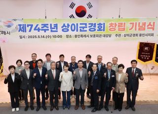 이상일 용인시장 "상이군경 회원이 자긍심 가질 수 있도록 예우와 지원 다할 것"