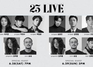 차지연·박영수·백형훈 등 김성수 음악감독 ‘23 LIVE’ 게스트 출연