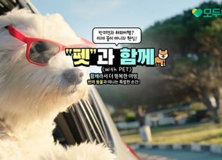 모두투어, '2025 메가주 일산' 반려동물 산업 박람회 참가
