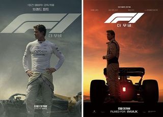 브래드 피트 'F1 더 무비', 6월 개봉 확정…메인 포스터 공개