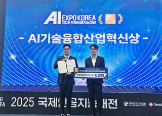 덱스터크레마, 제8회 국제인공지능대전 'AI 기술융합 산업혁신' 부문 과기부장관상 수상