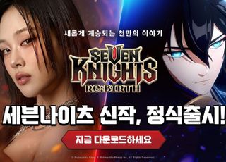넷마블 수집형 RPG '세븐나이츠 리버스' 국내 정식 출시