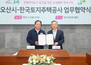 오산시, 세교터미널 부지 매입…'북오산 랜드마크'로 건설 추진