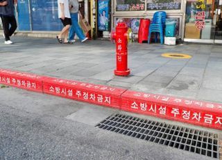 서울 성동구, 소방시설 주정차금지 안내 시설물 전면 재정비