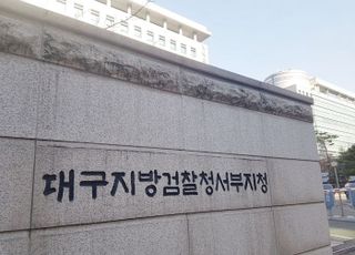 檢, 초등생 업어치기해 영구장애 입힌 유도관장 3년 만에 기소