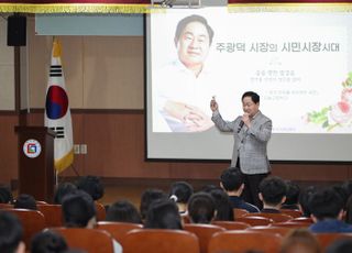 주광덕 남양주시장, 도농고 특강 ‘꿈과 희망의 메시지’ 전달