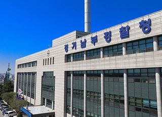 '원생 상습 학대' 수원 어린이집 교사 2명 검찰 송치