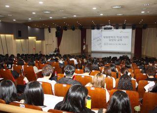 경기도교육복지종합센터, 맞춤형복지 담당자 대상 '실무역량 강화' 교육