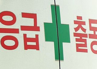 '구급차 뺑뺑이' 환자 거부한 병원…항소심도 "응급의료 기피"