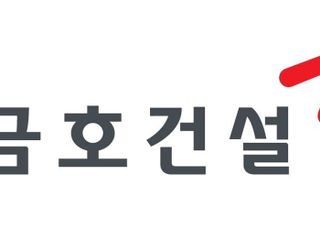 금호건설, 1분기 영업이익 57억원…2분기 연속 흑자 행진