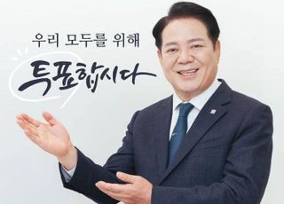 최대호 안양시장 "우리 모두를 위해 투표합시다"