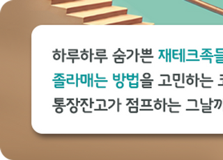 [통장잔GO] "우리알뜰폰 가입하고 7% 적금이자 받으세요"