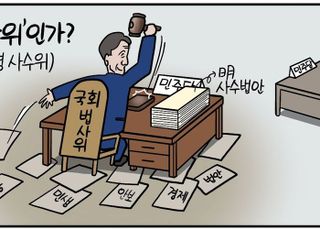 [D-시사만평] 민주당 주도 '이재명 면소법' 법사위 통과… '明사위'로 이름 바꿔야