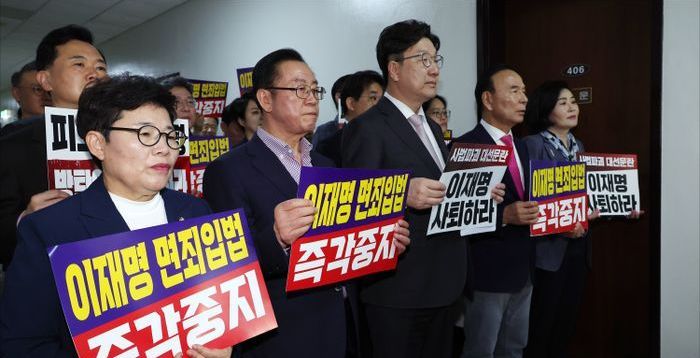 차라리 ’이재명 보호 특별법‘으로 일원화하라