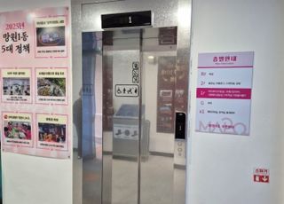 서울 마포구, 망원1동 주민센터 승강기 설치·내진보강 완료