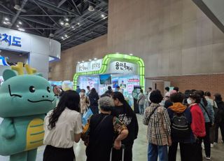 용인특례시, '제11회 한국축제박람회'서 관광 홍보관 운영