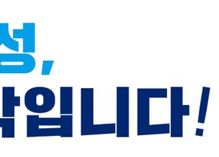 화성특례시, '특별한 시민의 빛나는 한표' 슬로건 내걸고 투표 참여 유도 총력