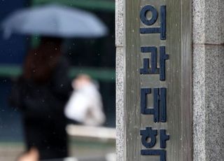 의협 "새 정부, 의대생 제적·유급 문제 최우선 과제로 삼아야"