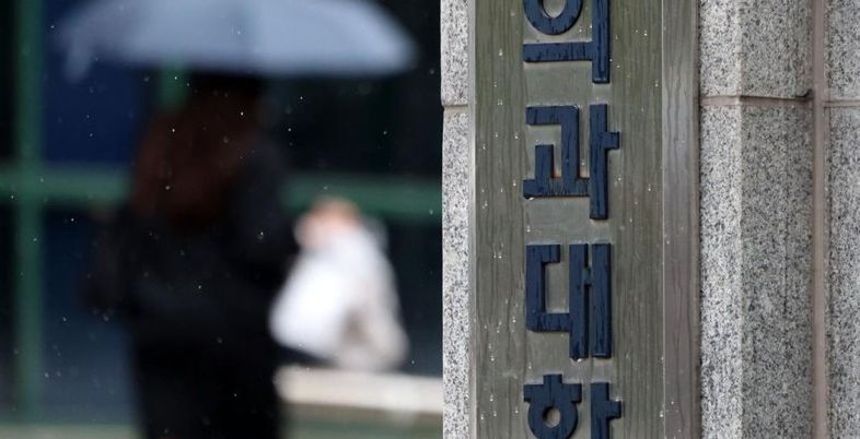 의협 "새 정부, 의대생 제적·유급 문제 최우선 과제로 삼아야"