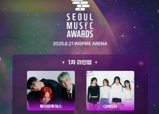 투바투·QWER·키키 등 ‘서울가요대상’ 뜬다…1차 라인업 공개