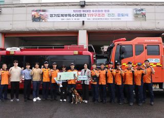 경기도, 도민 생명 지킨 119구조견 ‘전진’ 명예로운 은퇴