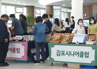 경기도, 수원역서 노인생산품 판매행사…천연비누 등 판매