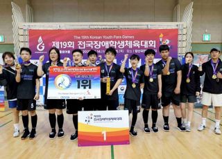경기도 장애학생, 전국장애학생체육대회 11년 연속 종합우승 쾌거