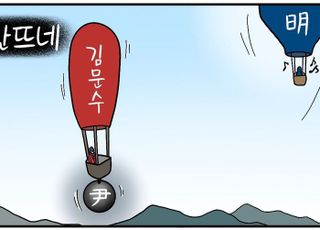 [D-시사만평] 딜레마에 빠진 김문수… 尹과 '헤어질 결심' 할까
