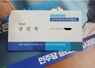 송가인·남진 이어 이재명 사칭 '모텔 노쇼' 주의보