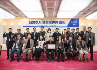 남양주시 프로목민관, 적극행정으로 공동주택 문제 해결 추진