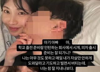 ‘하시3’ 서은우, 전남친 또 저격...“매일 수십번 죽고 싶어”