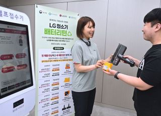 LG전자, 가전 폐부품 수거 캠페인 전개..."순환 경제 실천"