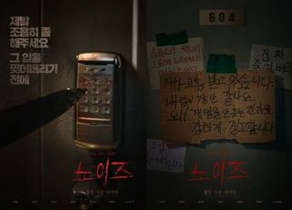 이선빈 주연 공포 영화 '노이즈', 6월 개봉 확정
