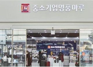 코레일유통 “기차 타기 전, 중소기업 제품 만나보세요”