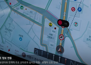 현대차·기아 내비게이션에 '신호등 대기 시간' 뜬다